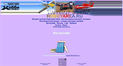 Desktop Screenshot of download2.hobbyarea.ru